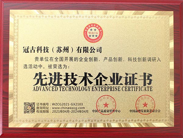 LojaAdvanced Technology Enterprise Certificate